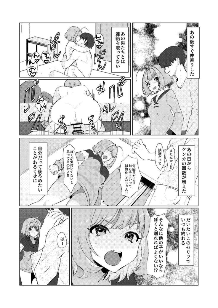 Yumemi Riamu no Seishun