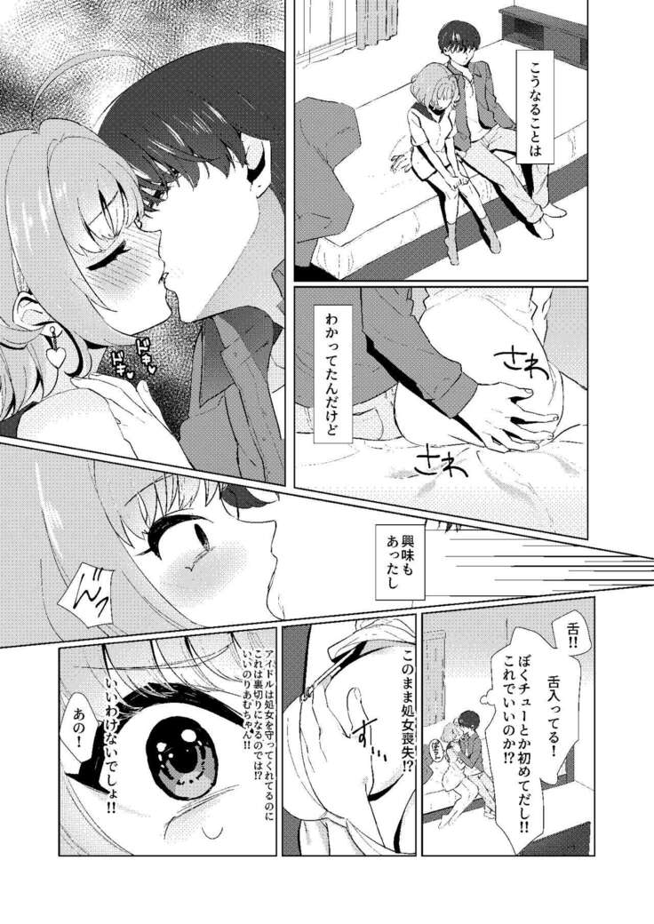 Yumemi Riamu no Seishun