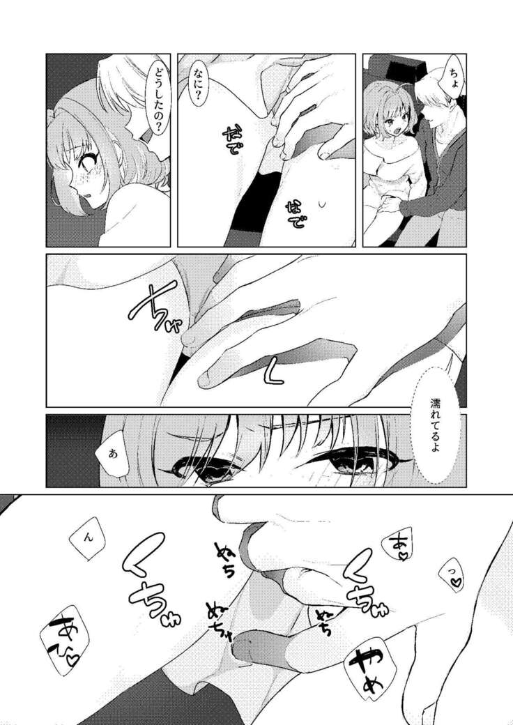 Yumemi Riamu no Seishun