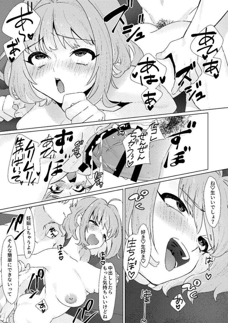 Yumemi Riamu no Seishun