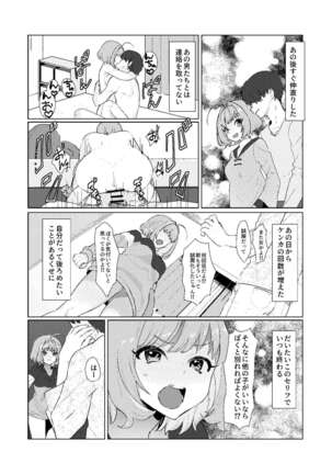 Yumemi Riamu no Seishun Page #20