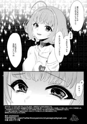 Yumemi Riamu no Seishun Page #31