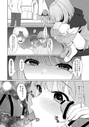 Yumemi Riamu no Seishun Page #21