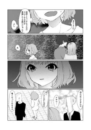 Yumemi Riamu no Seishun Page #30