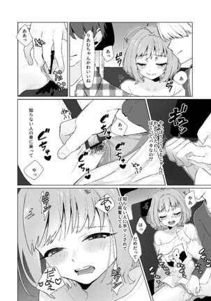 Yumemi Riamu no Seishun Page #13