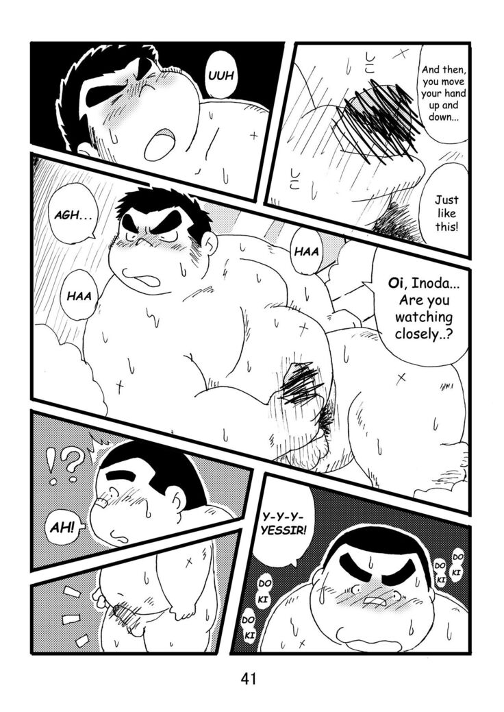 Inokuma 1