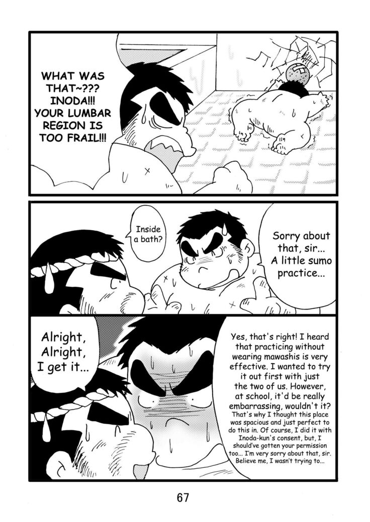 Inokuma 1