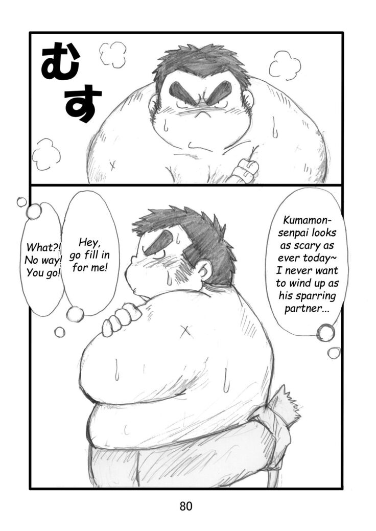 Inokuma 1