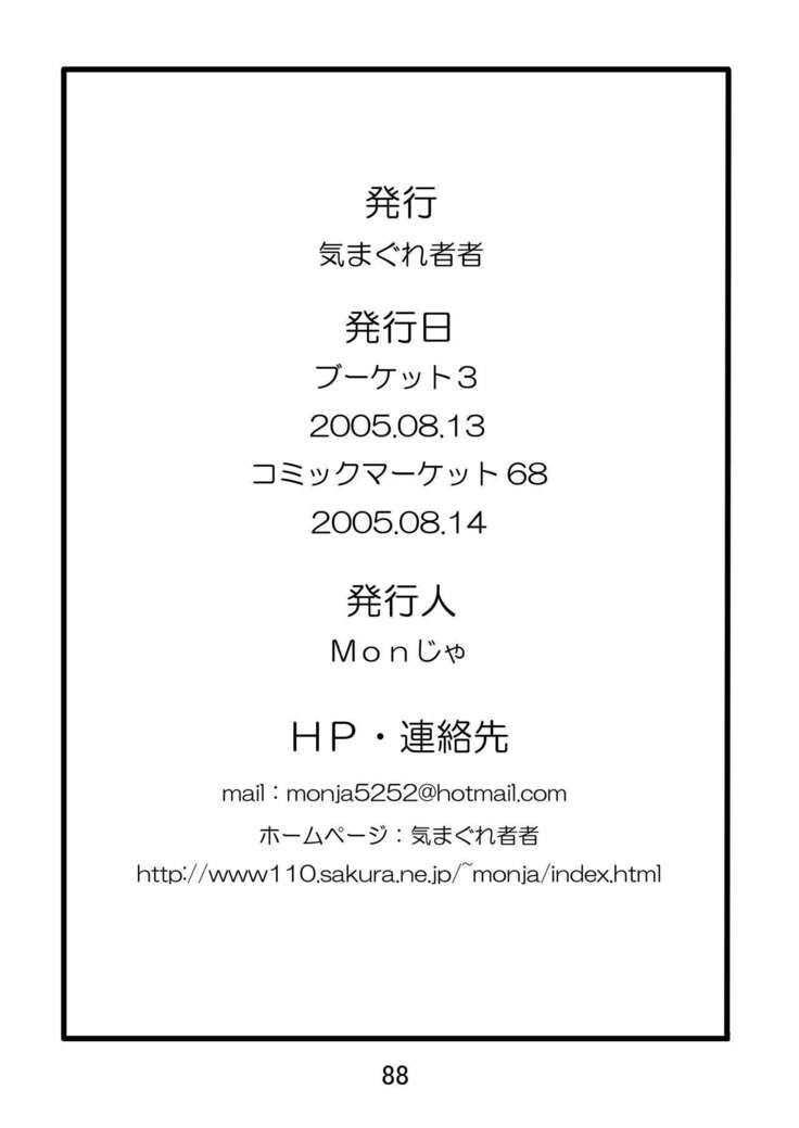 Inokuma 1