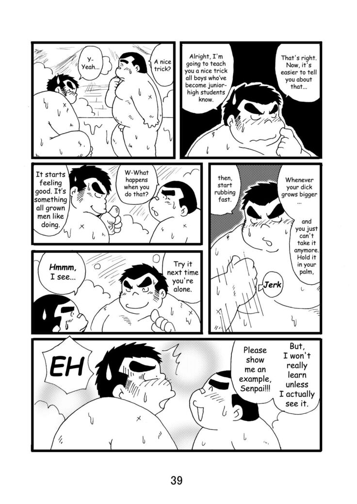 Inokuma 1