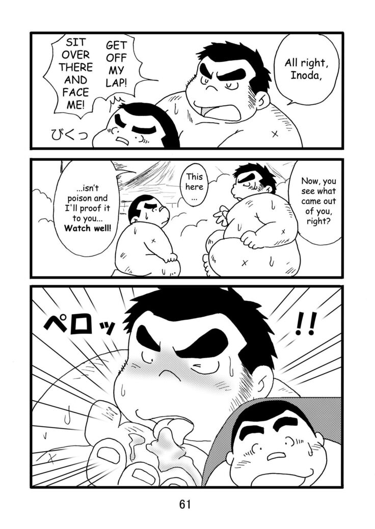 Inokuma 1