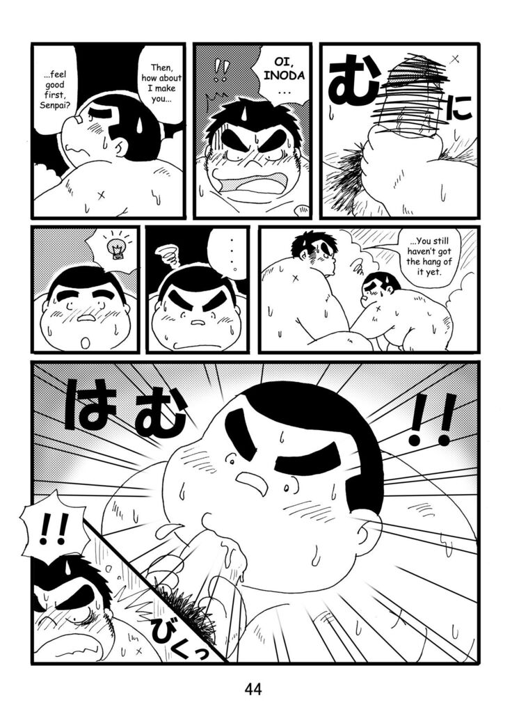Inokuma 1