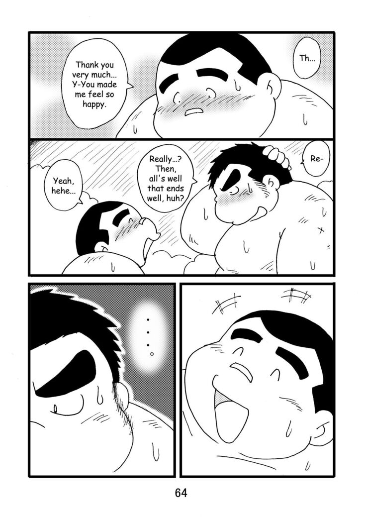 Inokuma 1
