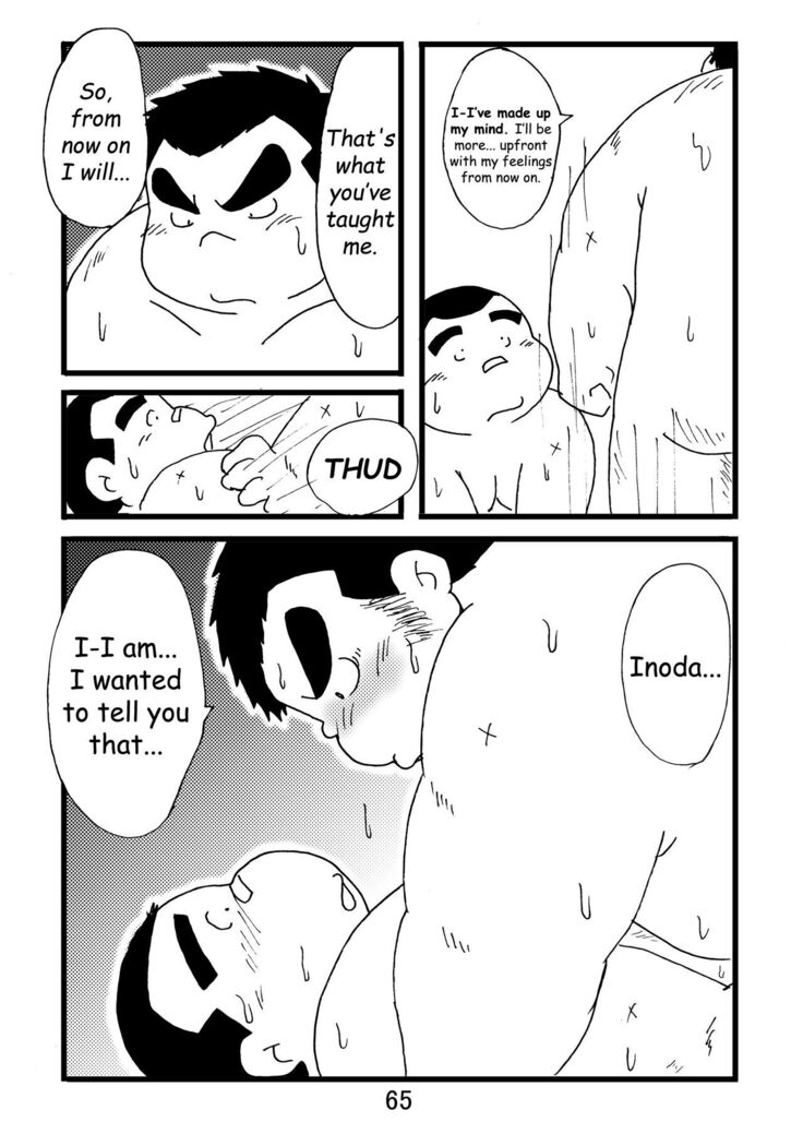 Inokuma 1