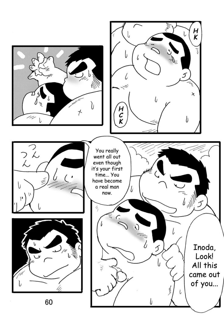 Inokuma 1