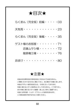 Inokuma 1
