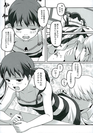 Otona na Nanako - Page 18