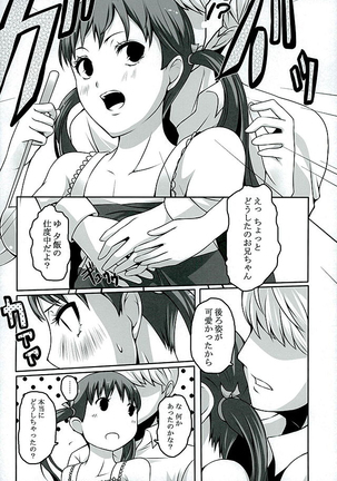 Otona na Nanako - Page 12