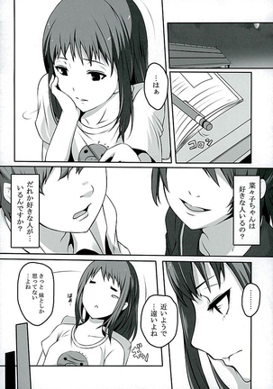 Otona na Nanako - Page 5