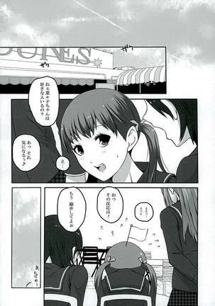 Otona na Nanako - Page 3