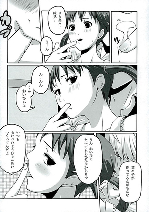 Otona na Nanako - Page 16
