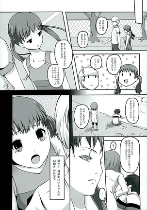 Otona na Nanako - Page 6