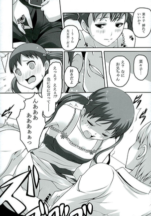 Otona na Nanako - Page 21