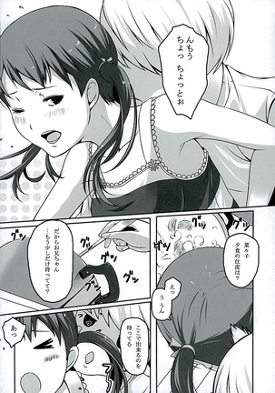 Otona na Nanako - Page 14