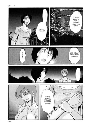 Hadaka no Kusuriyubi Vol2 - Chapter 15 Page #3