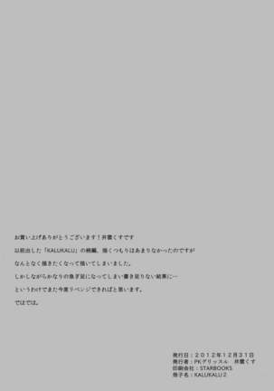 KALUKALU II   {doujins.com} Page #29