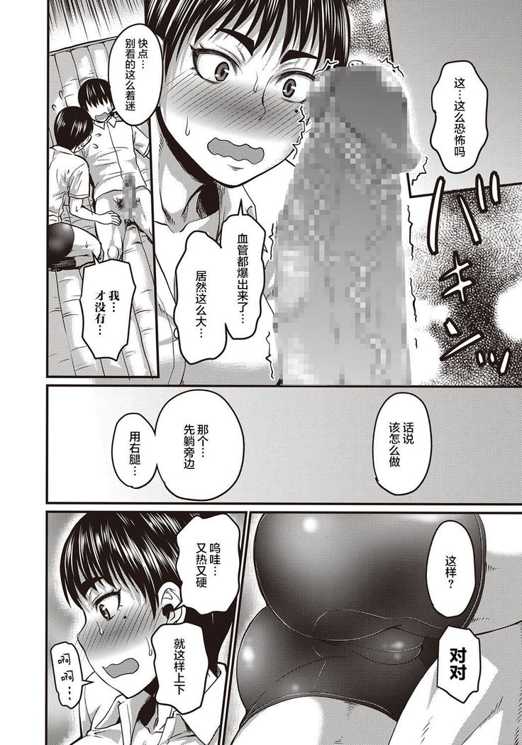 Bikyaku to wa Futoku Takumashiku