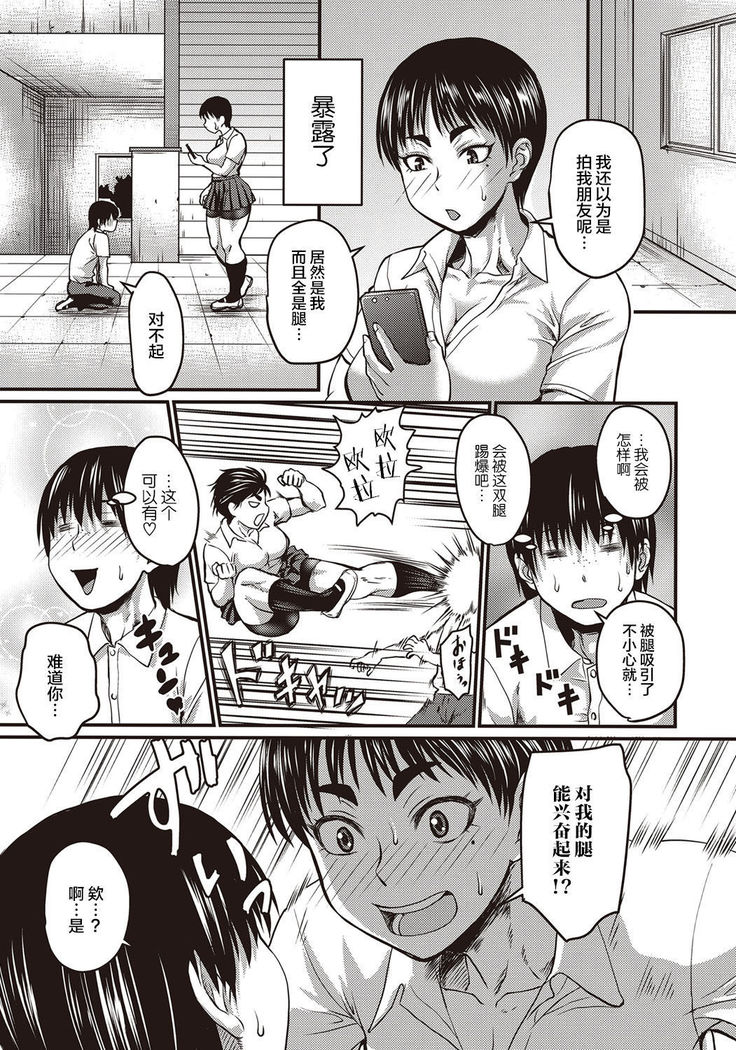 Bikyaku to wa Futoku Takumashiku