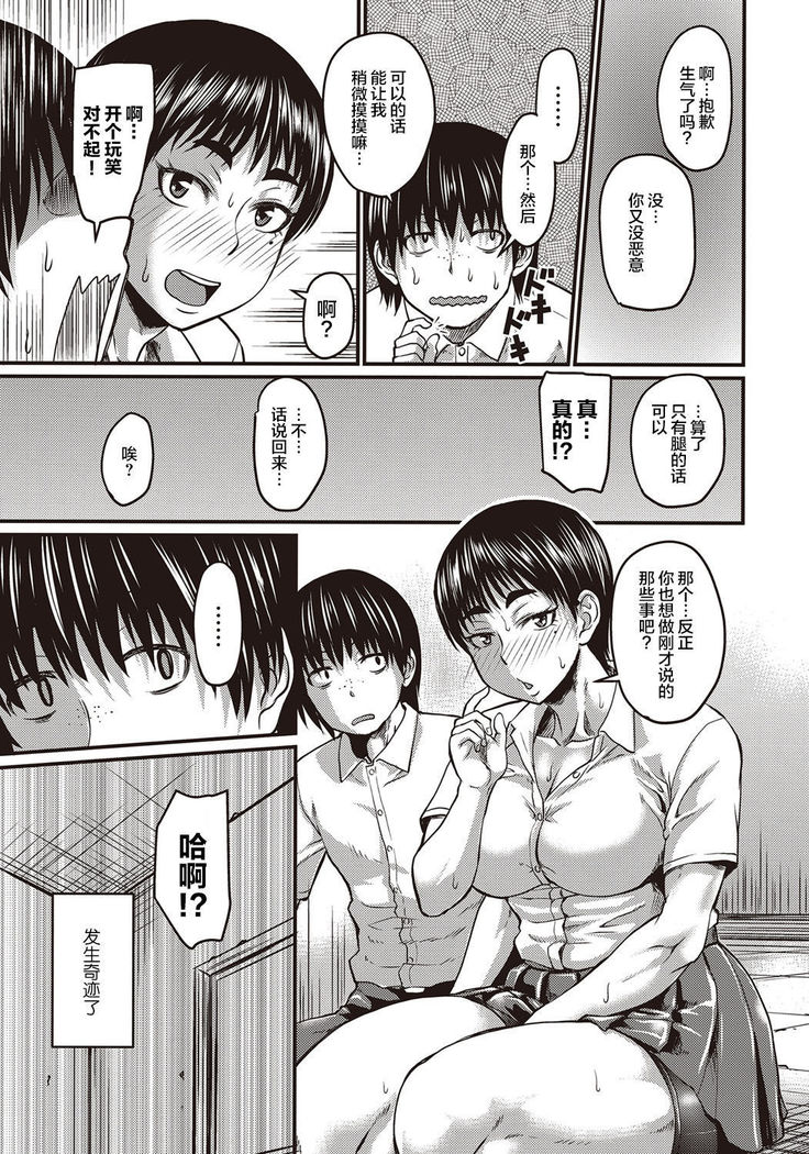 Bikyaku to wa Futoku Takumashiku