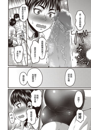 Bikyaku to wa Futoku Takumashiku