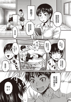Bikyaku to wa Futoku Takumashiku