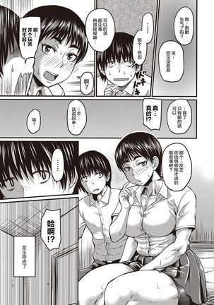 Bikyaku to wa Futoku Takumashiku