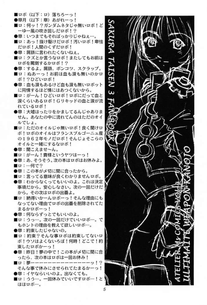 Kyuukyoku Heiki Kanojo - Ultimate Weapon Kanojo