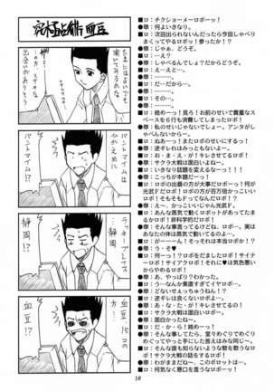 Kyuukyoku Heiki Kanojo - Ultimate Weapon Kanojo Page #17