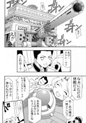 Kyuukyoku Heiki Kanojo - Ultimate Weapon Kanojo Page #40
