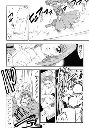 Kyuukyoku Heiki Kanojo - Ultimate Weapon Kanojo Page #38