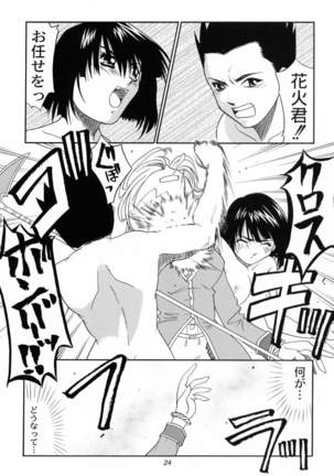 Kyuukyoku Heiki Kanojo - Ultimate Weapon Kanojo Page #23