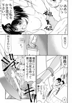 Kyuukyoku Heiki Kanojo - Ultimate Weapon Kanojo Page #22