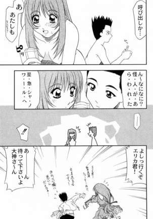 Kyuukyoku Heiki Kanojo - Ultimate Weapon Kanojo Page #14