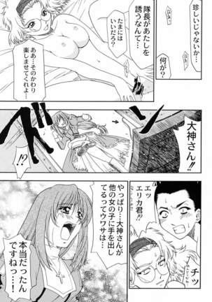 Kyuukyoku Heiki Kanojo - Ultimate Weapon Kanojo - Page 35