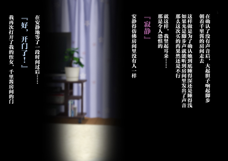 anihuuhu no musume konsuikan
