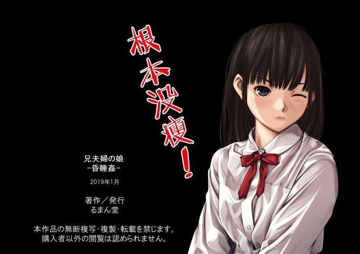 anihuuhu no musume konsuikan