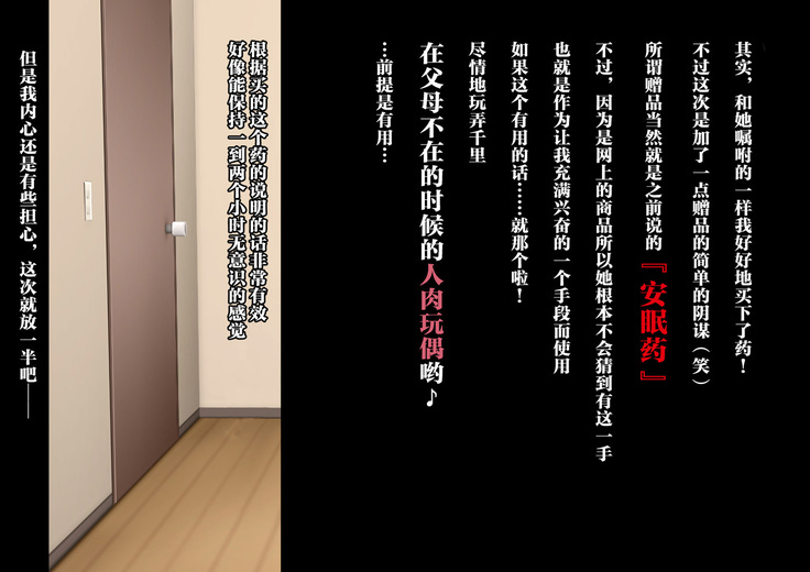 anihuuhu no musume konsuikan
