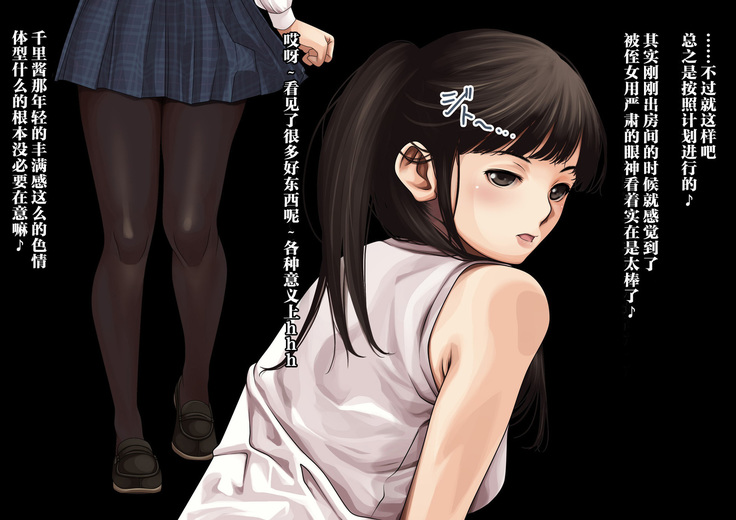 anihuuhu no musume konsuikan