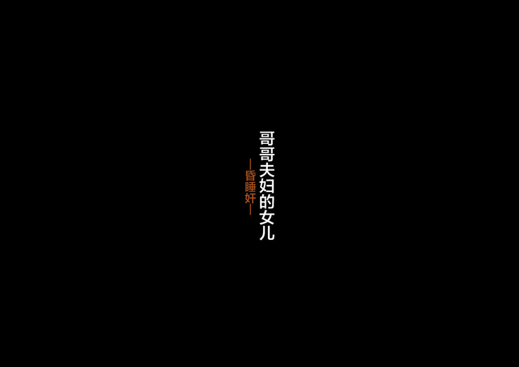 anihuuhu no musume konsuikan