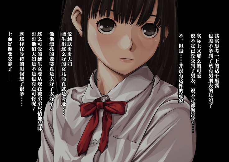 anihuuhu no musume konsuikan
